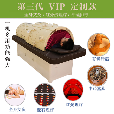 智能艾灸新体验 全自动无烟熏蒸床与砭石太空舱汗蒸设备的融合之道